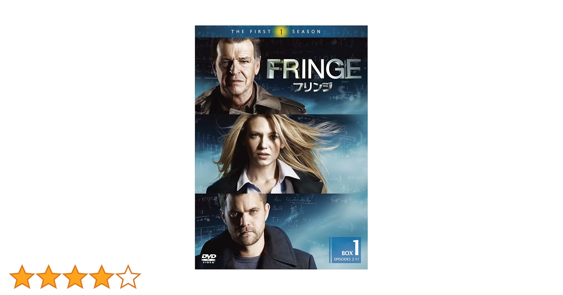 FRINGE フリンジ シーズン コレクターズ・ボックス1〜5 Amazon.co.jp: FRINGE / フリンジ 〈ファースト・シーズン